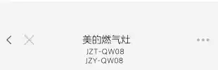 Midea美的 JZY-QW08嵌入式燃气灶玻璃双头液化气一级